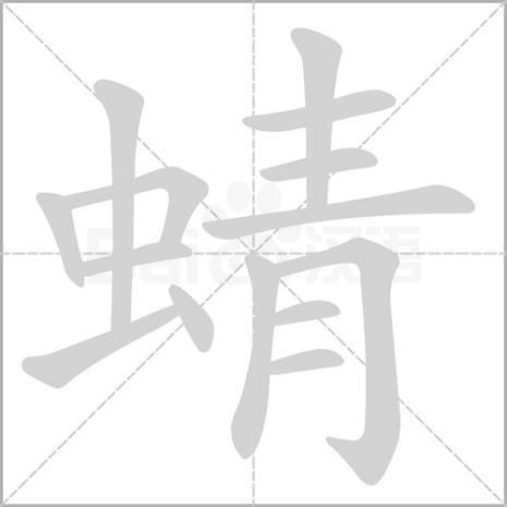 虫扩词是什么