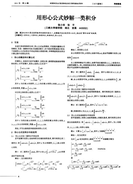 形心公式怎么写