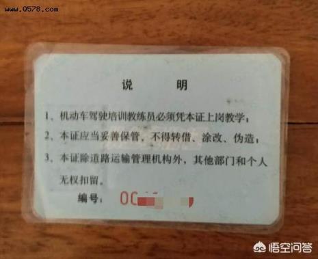 广州c1驾照教练证怎么考