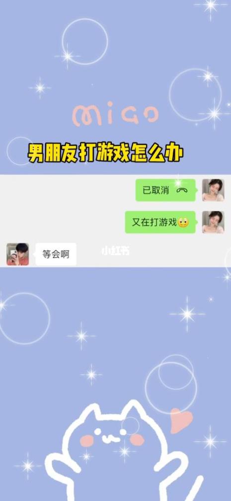 不想男朋友打游戏怎么办