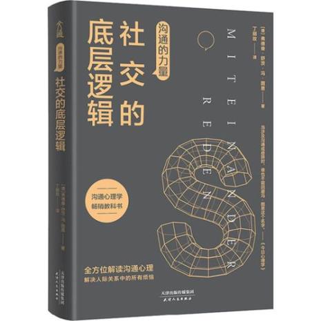 西方文明史导论推荐的书籍