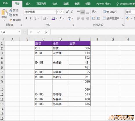 excel表格数字如何统一替代