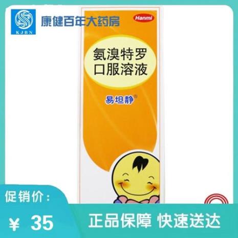 易坦静干咳有效吗