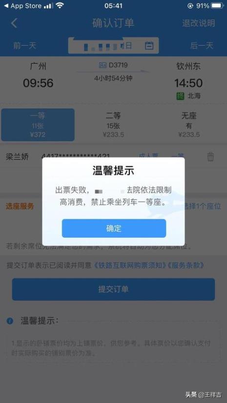 火车没坐还可以取票吗
