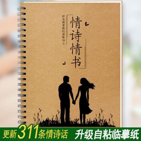 充满诗意的情话