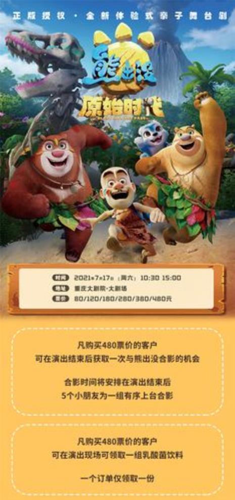 熊出没哪一个电影获得了奥斯卡