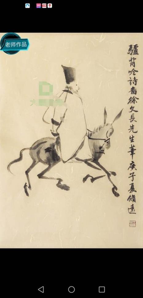 谁画驴最有名