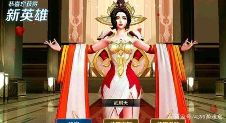王者荣耀怎样免费体验武则天