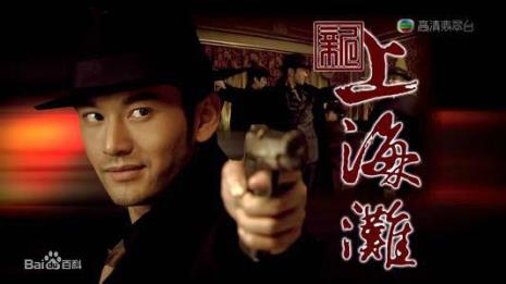 上海滩一样经典的连续剧