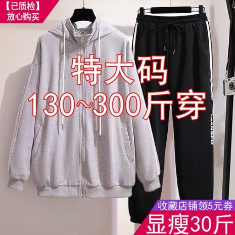 哪里有卖超级大码的衣服