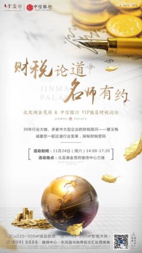 11月房产促销文案