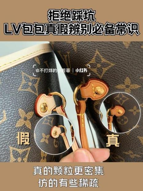 lv老花真假区别