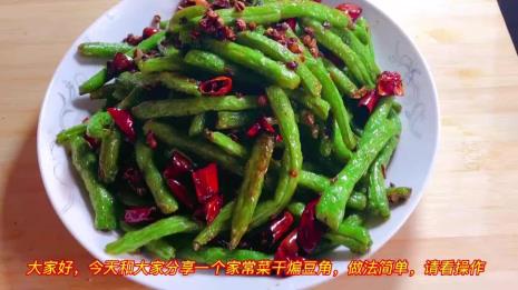 无丝豆角的做法大全有哪些