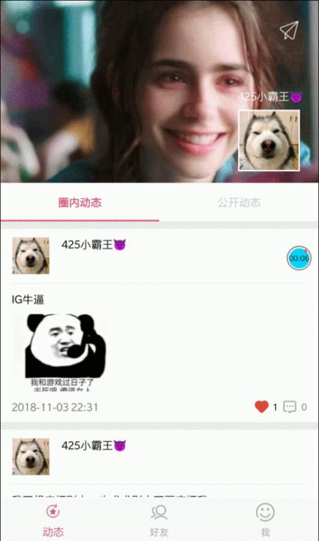 微信主页动态视频怎么设置