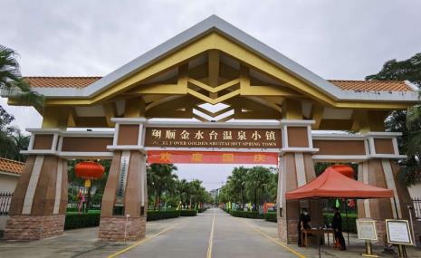 新兴温泉排名