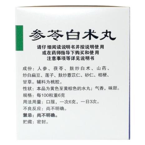 苓参这俩字念啥