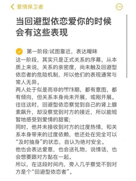 如何解决回避型依恋人格