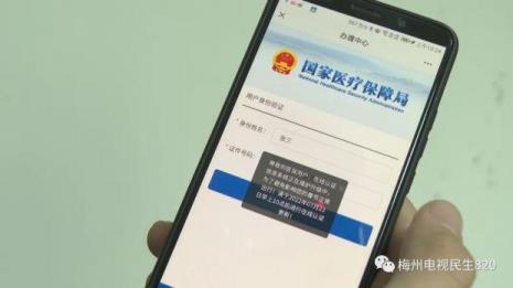 金医保怎么用不了了