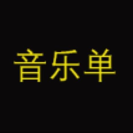 怎么使头像有音乐