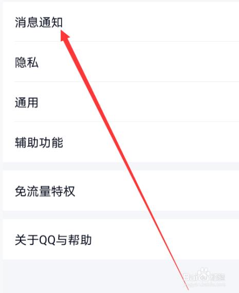 原子通知怎么设置在左上角