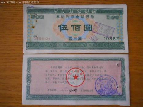 农业银行发行过几次债券