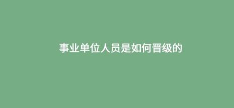 什么叫职后研究生
