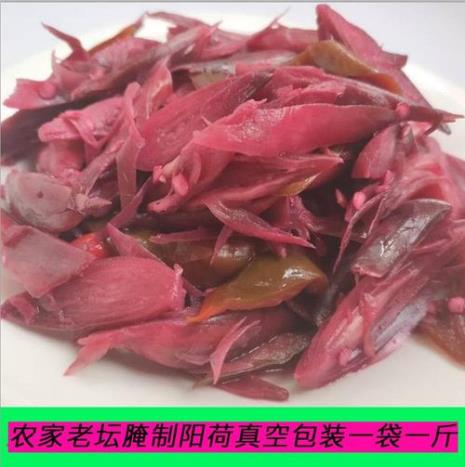 怎样腌制洋荷