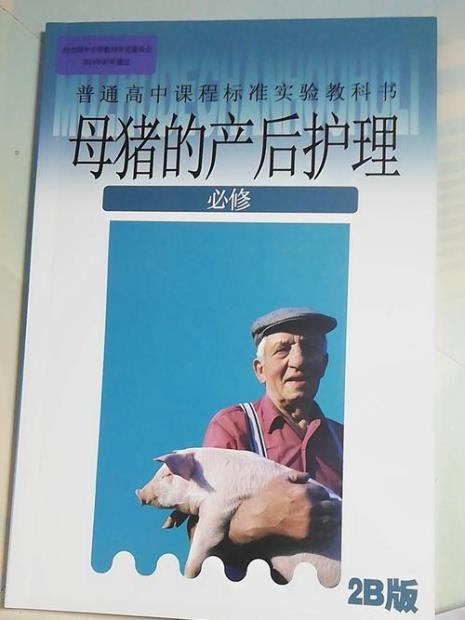 母猪产后护理专业就业前景