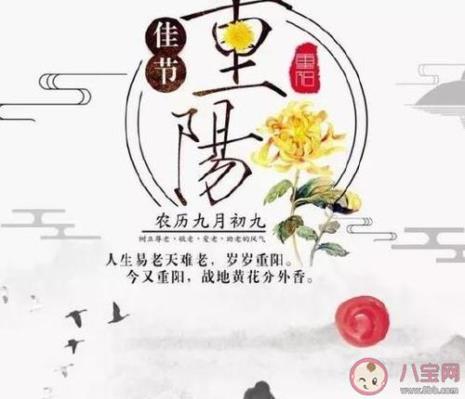 中秋节重阳节传统文化文案