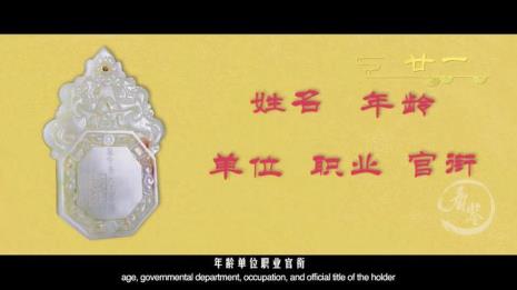 古代的身份证明叫什么