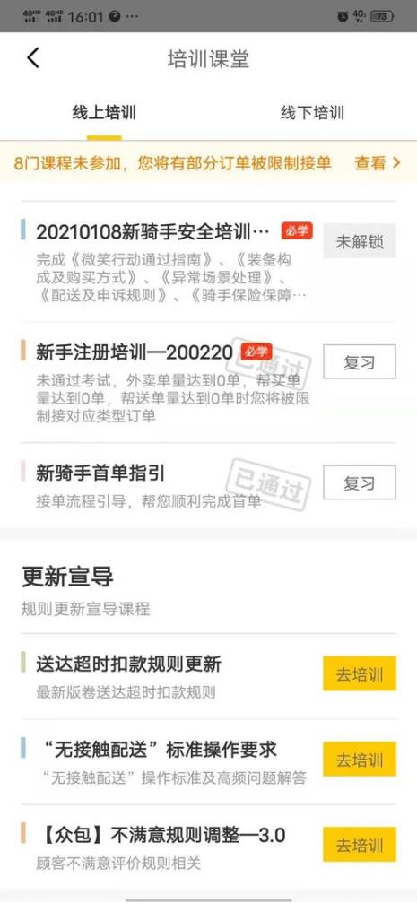 美团众包怎么开工作证明