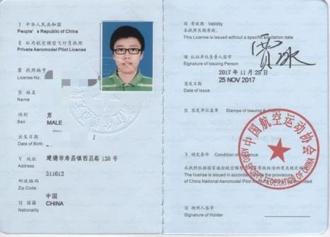飞行执照总共多少多少个证