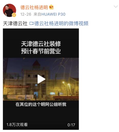 如何进德云社