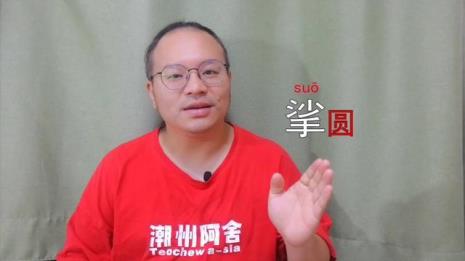 叉开什么意思