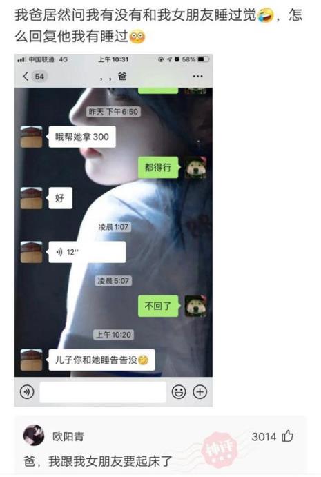 女孩子说睡觉了怎么回复