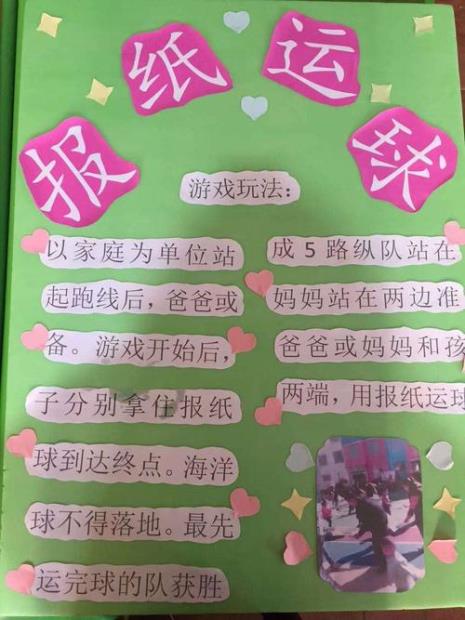 写一个传统游戏的规则和玩法