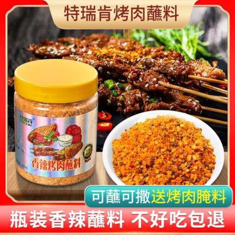 烧烤料配方