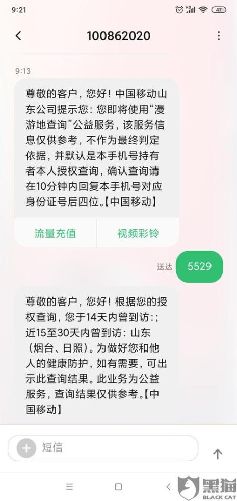 10086能查录音吗