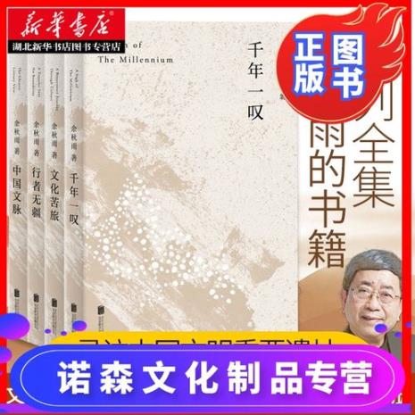 余秋雨最好的作品
