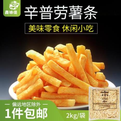 半成品薯条怎么做才又香又脆