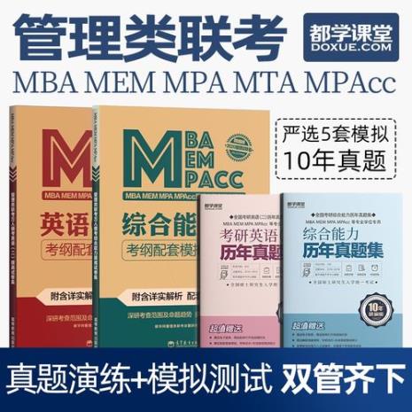mem考试流程和注意事项