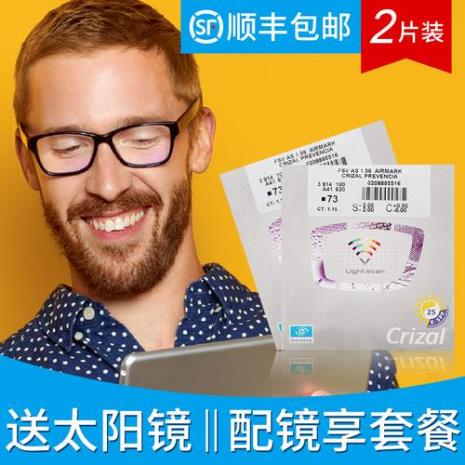 依视路钻晶A21.67镜片价格是多少
