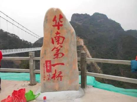 平南玻璃桥要门票吗