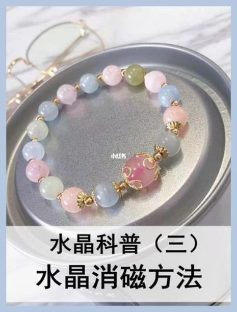 消磁用多大的水晶好