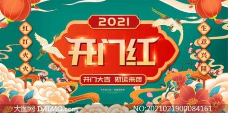 2022年开门大吉播出时间