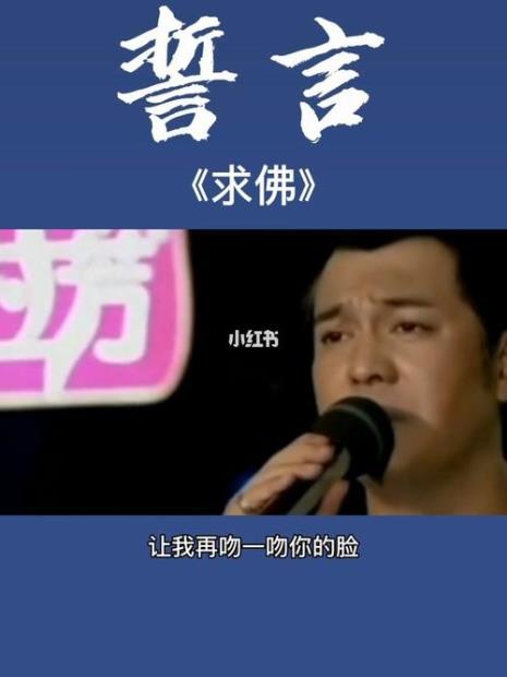 求佛十首歌曲原唱