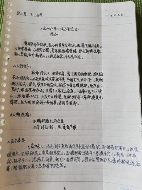 关于青面兽摘抄加赏析