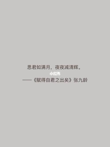 一日不见如隔三秋里的三秋上句