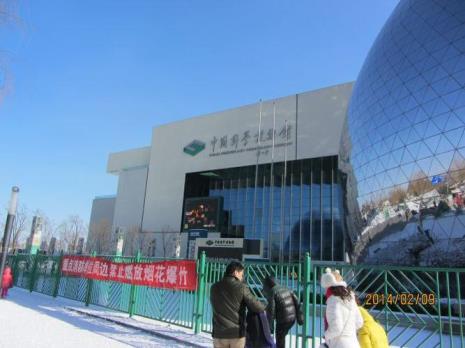 北京科技馆是干什么