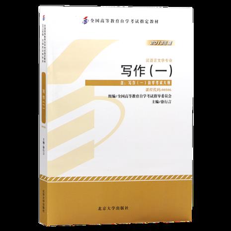 成人自考大专需要哪些教材